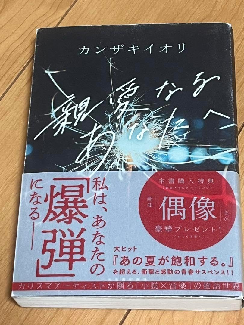 【サイン入り】結局死ぬってなんなんだ サイン入り】結局死ぬってなんなんだ